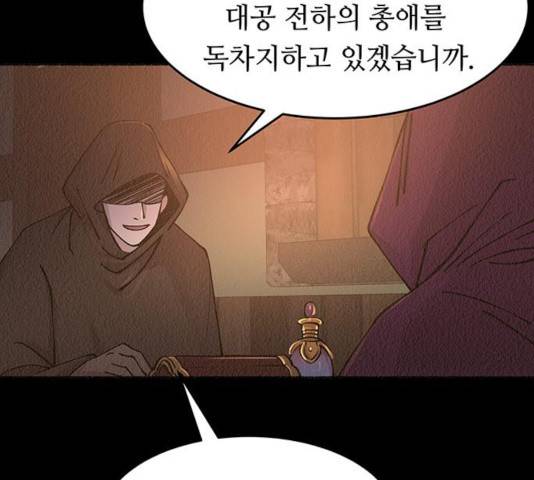 마른 가지에 바람처럼 55화 18