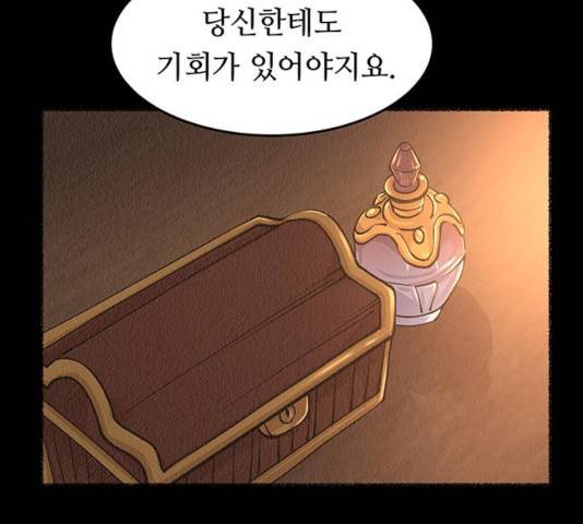 마른 가지에 바람처럼 55화 19