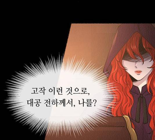 마른 가지에 바람처럼 55화 20