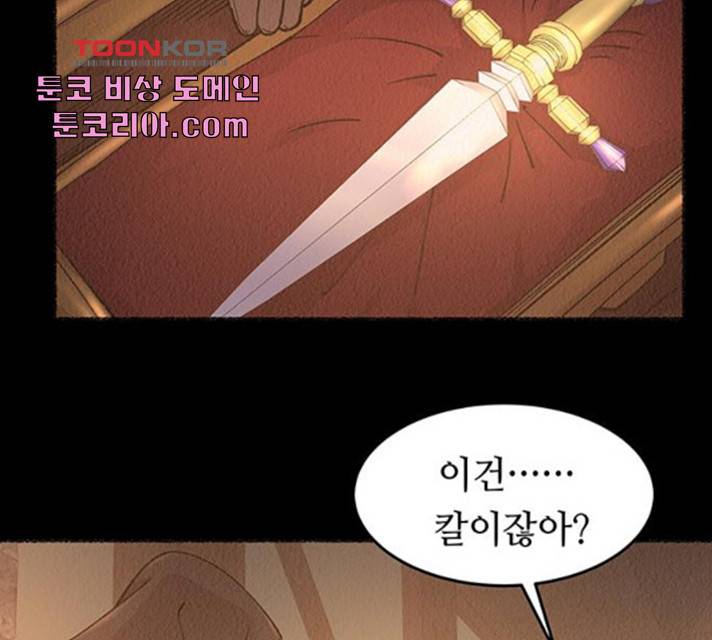 마른 가지에 바람처럼 55화 22