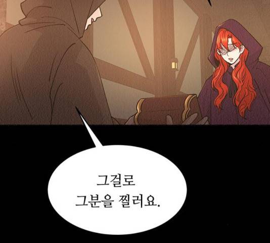 마른 가지에 바람처럼 55화 23