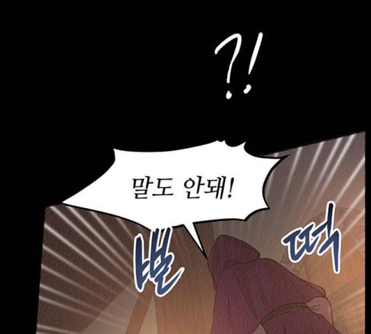 마른 가지에 바람처럼 55화 24