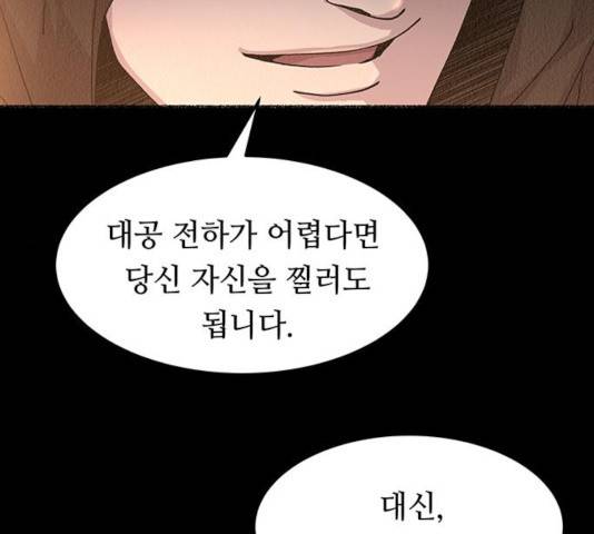 마른 가지에 바람처럼 55화 26