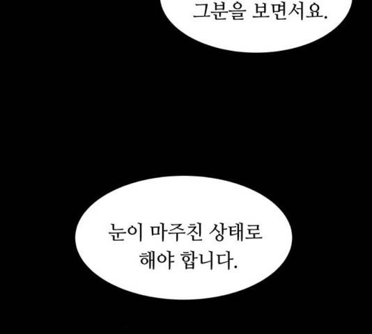 마른 가지에 바람처럼 55화 27