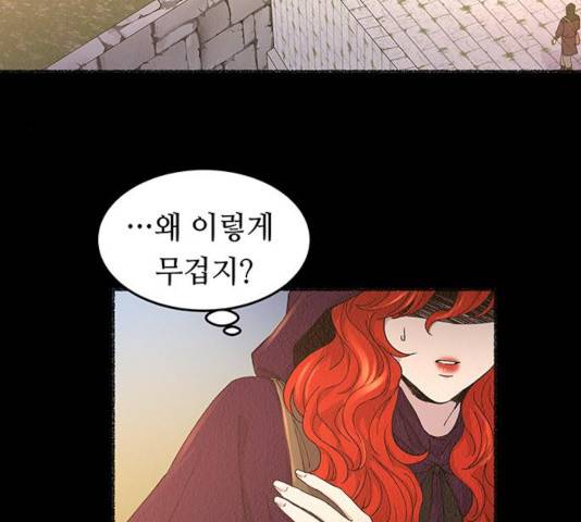 마른 가지에 바람처럼 55화 35