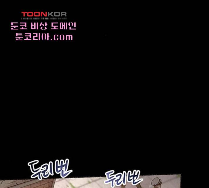 마른 가지에 바람처럼 55화 42