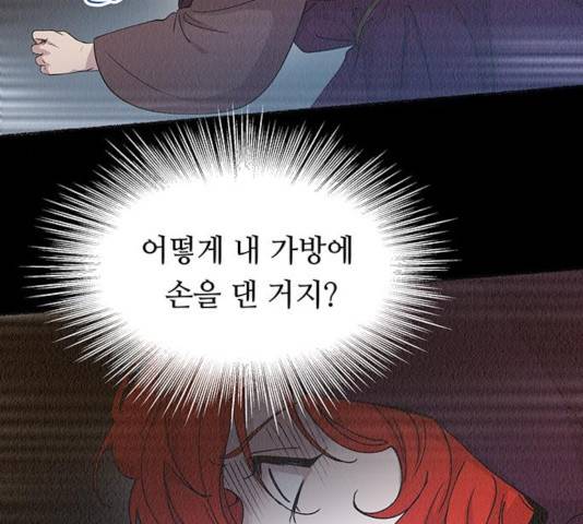 마른 가지에 바람처럼 55화 47