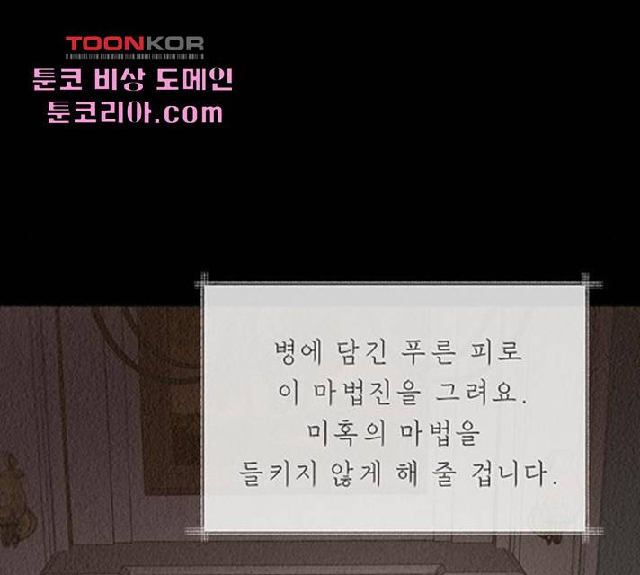 마른 가지에 바람처럼 55화 63
