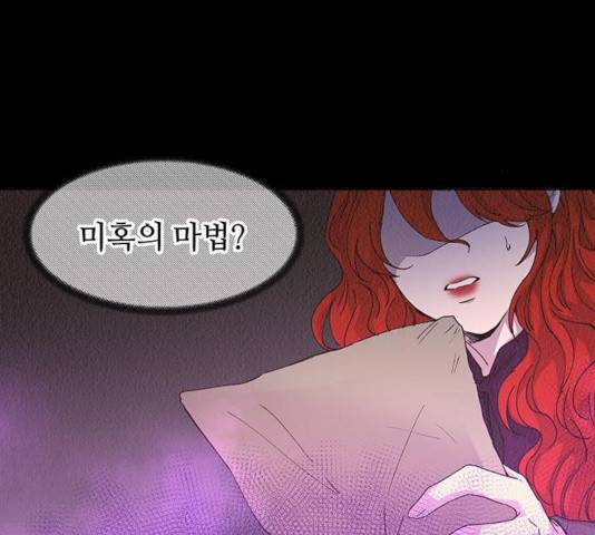 마른 가지에 바람처럼 55화 65
