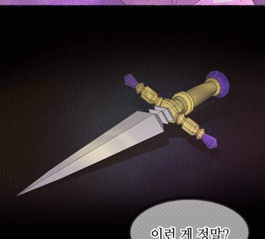 마른 가지에 바람처럼 55화 66