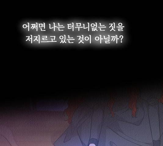 마른 가지에 바람처럼 55화 69