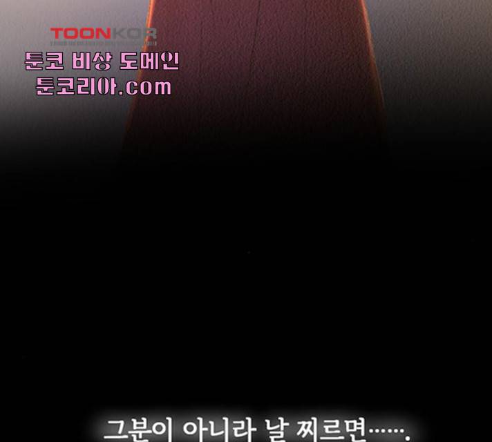 마른 가지에 바람처럼 55화 72