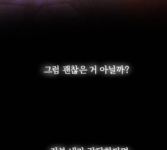 마른 가지에 바람처럼 55화 74