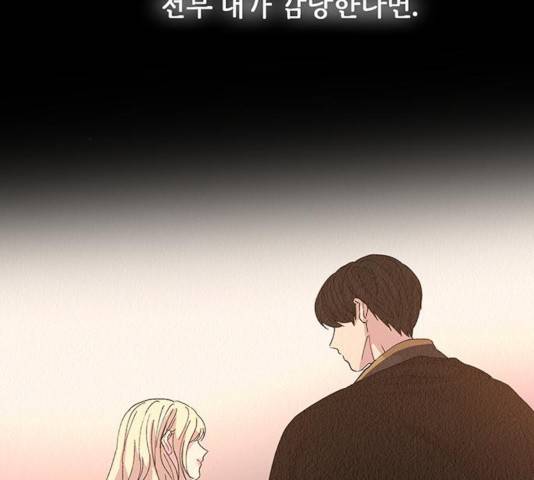 마른 가지에 바람처럼 55화 75