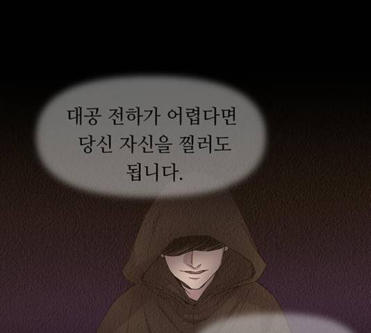 마른 가지에 바람처럼 55화 77