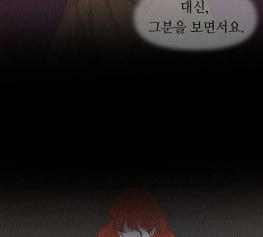마른 가지에 바람처럼 55화 78