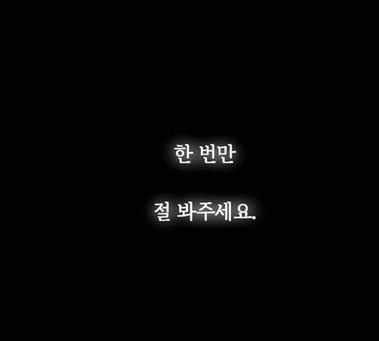 마른 가지에 바람처럼 55화 80