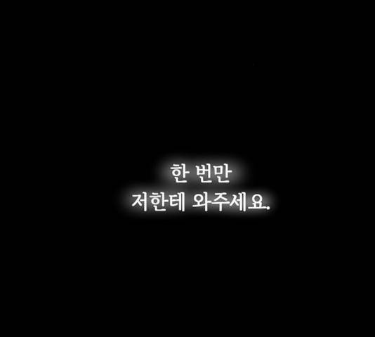 마른 가지에 바람처럼 55화 81
