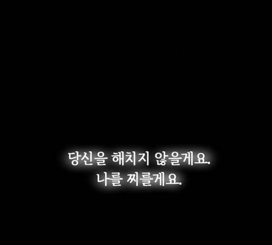 마른 가지에 바람처럼 55화 82