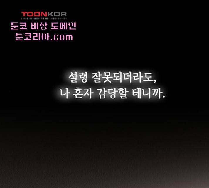 마른 가지에 바람처럼 55화 83