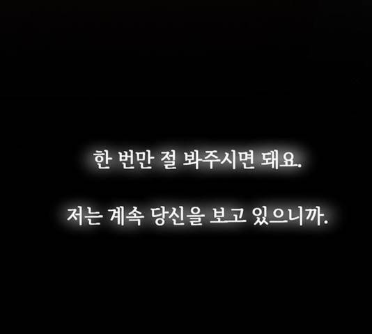 마른 가지에 바람처럼 55화 86