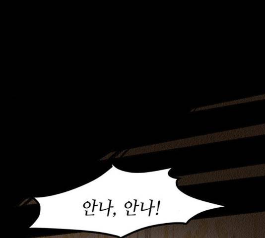 마른 가지에 바람처럼 55화 88