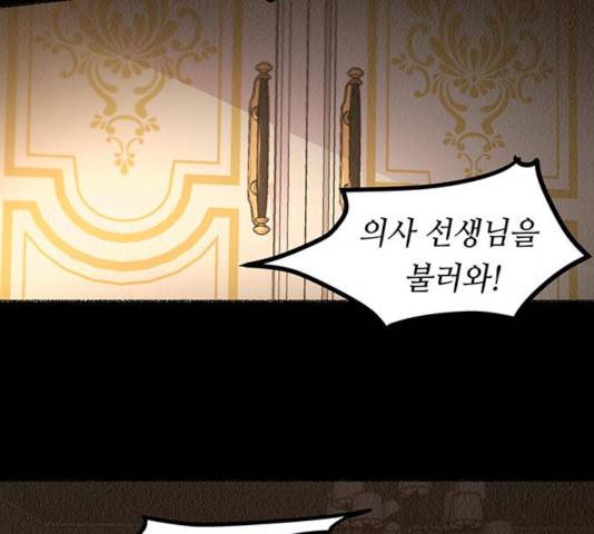 마른 가지에 바람처럼 55화 89