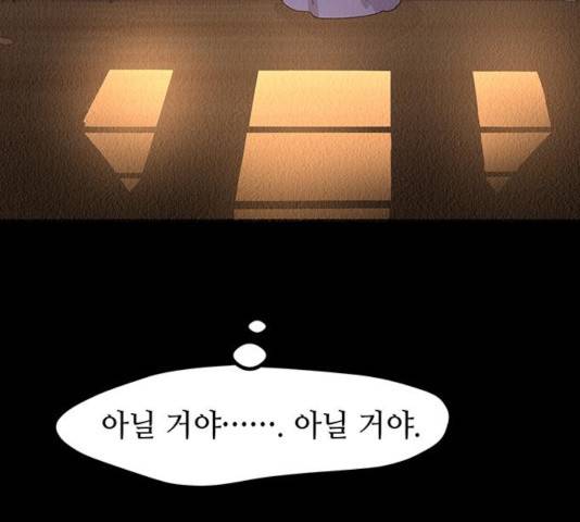 마른 가지에 바람처럼 55화 91