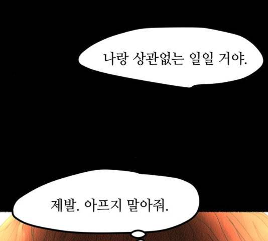 마른 가지에 바람처럼 55화 92