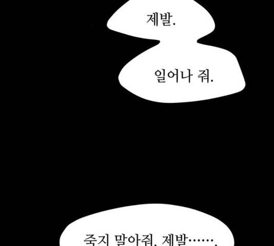 마른 가지에 바람처럼 55화 94
