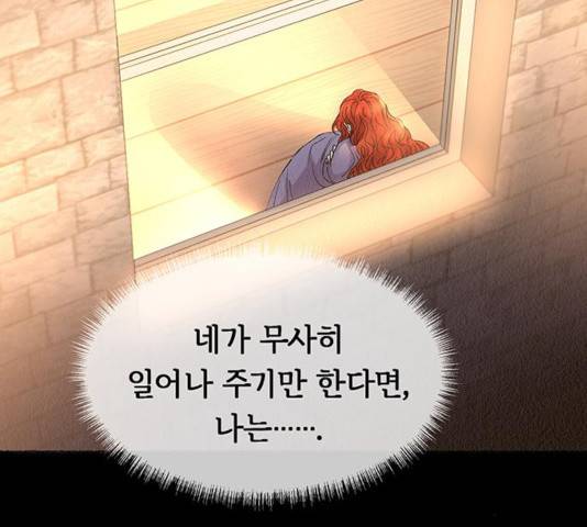 마른 가지에 바람처럼 55화 97