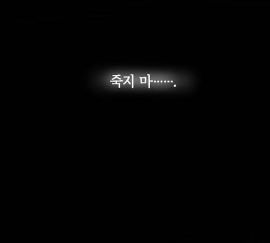 마른 가지에 바람처럼 55화 102