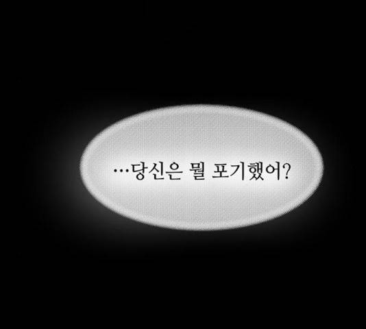 마른 가지에 바람처럼 55화 105