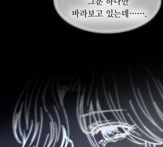 마른 가지에 바람처럼 55화 109