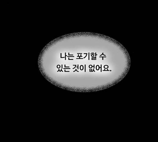 마른 가지에 바람처럼 55화 112
