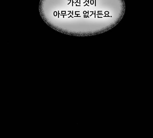 마른 가지에 바람처럼 55화 114