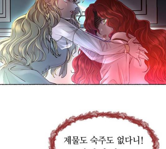 마른 가지에 바람처럼 55화 137