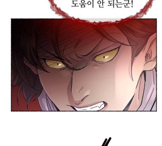 마른 가지에 바람처럼 55화 138