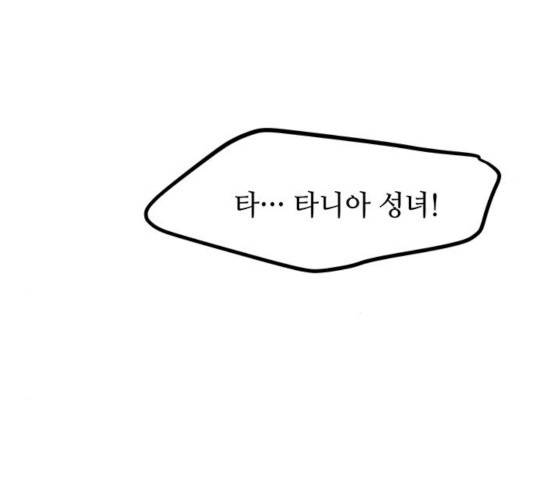 마른 가지에 바람처럼 55화 151