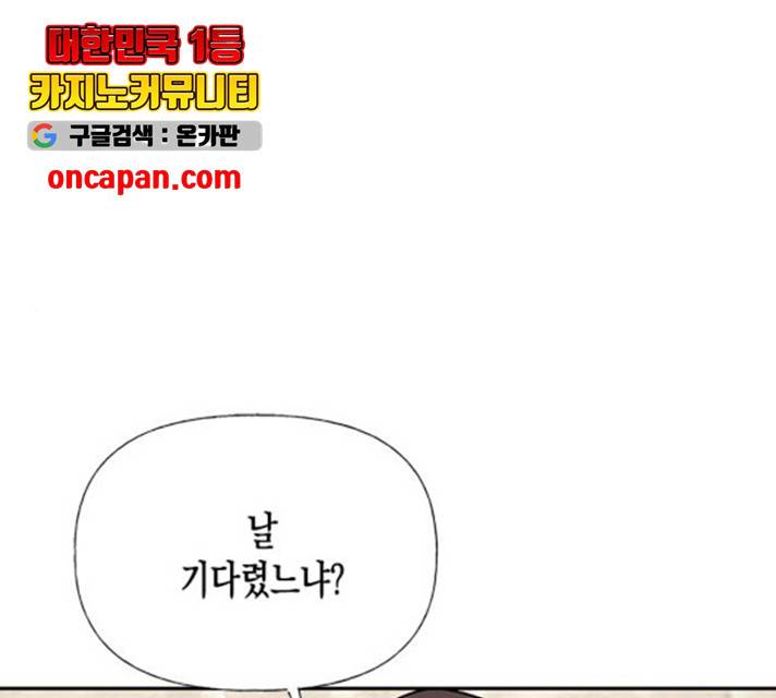 하렘의 남자들 45화 1