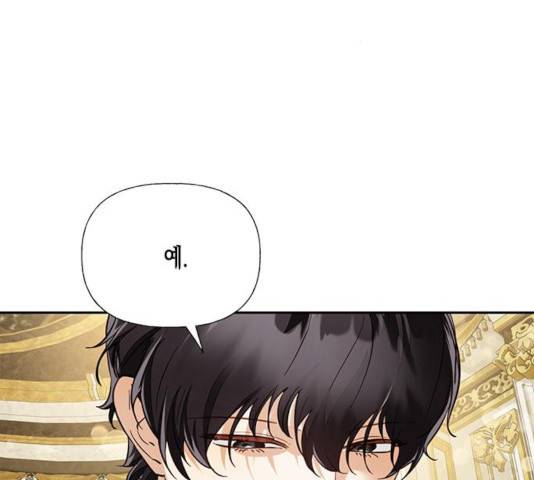 하렘의 남자들 45화 3