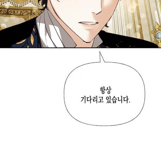 하렘의 남자들 45화 4