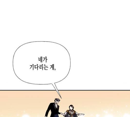 하렘의 남자들 45화 7