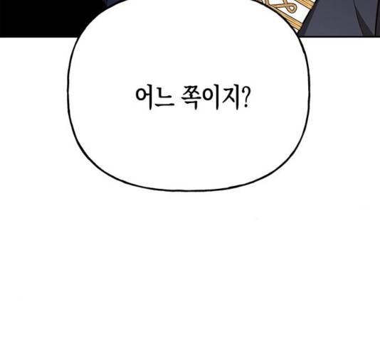 하렘의 남자들 45화 11
