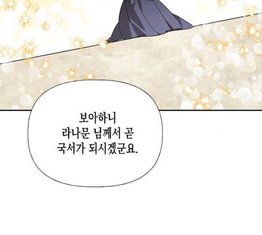 하렘의 남자들 45화 15