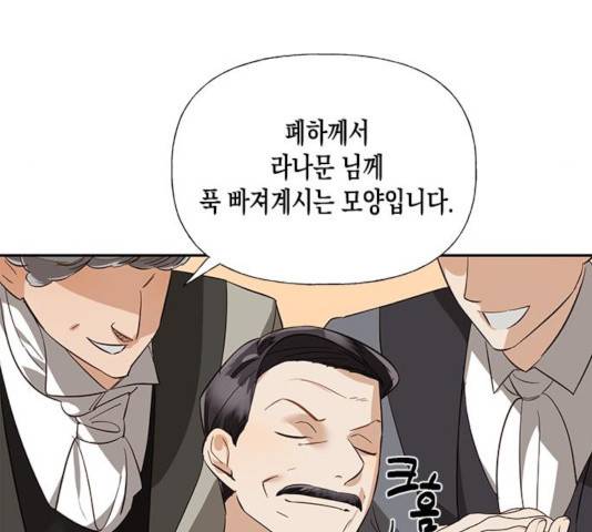 하렘의 남자들 45화 16