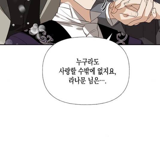 하렘의 남자들 45화 17