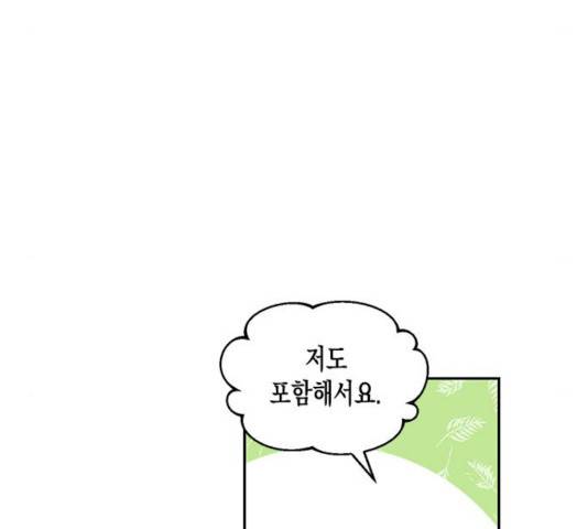 하렘의 남자들 45화 18