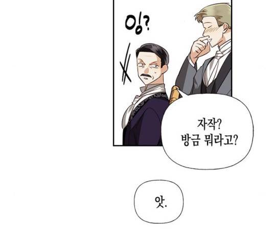 하렘의 남자들 45화 19