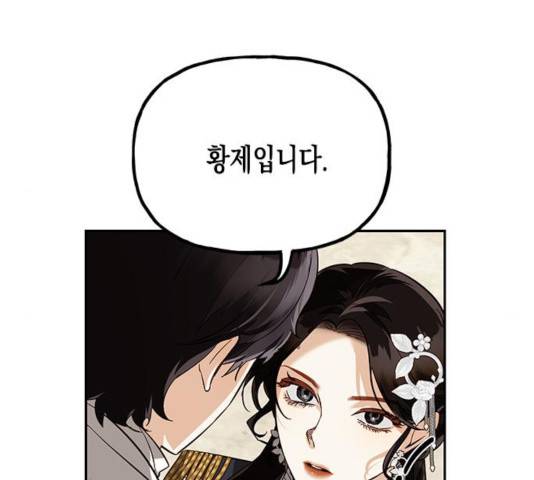 하렘의 남자들 45화 22